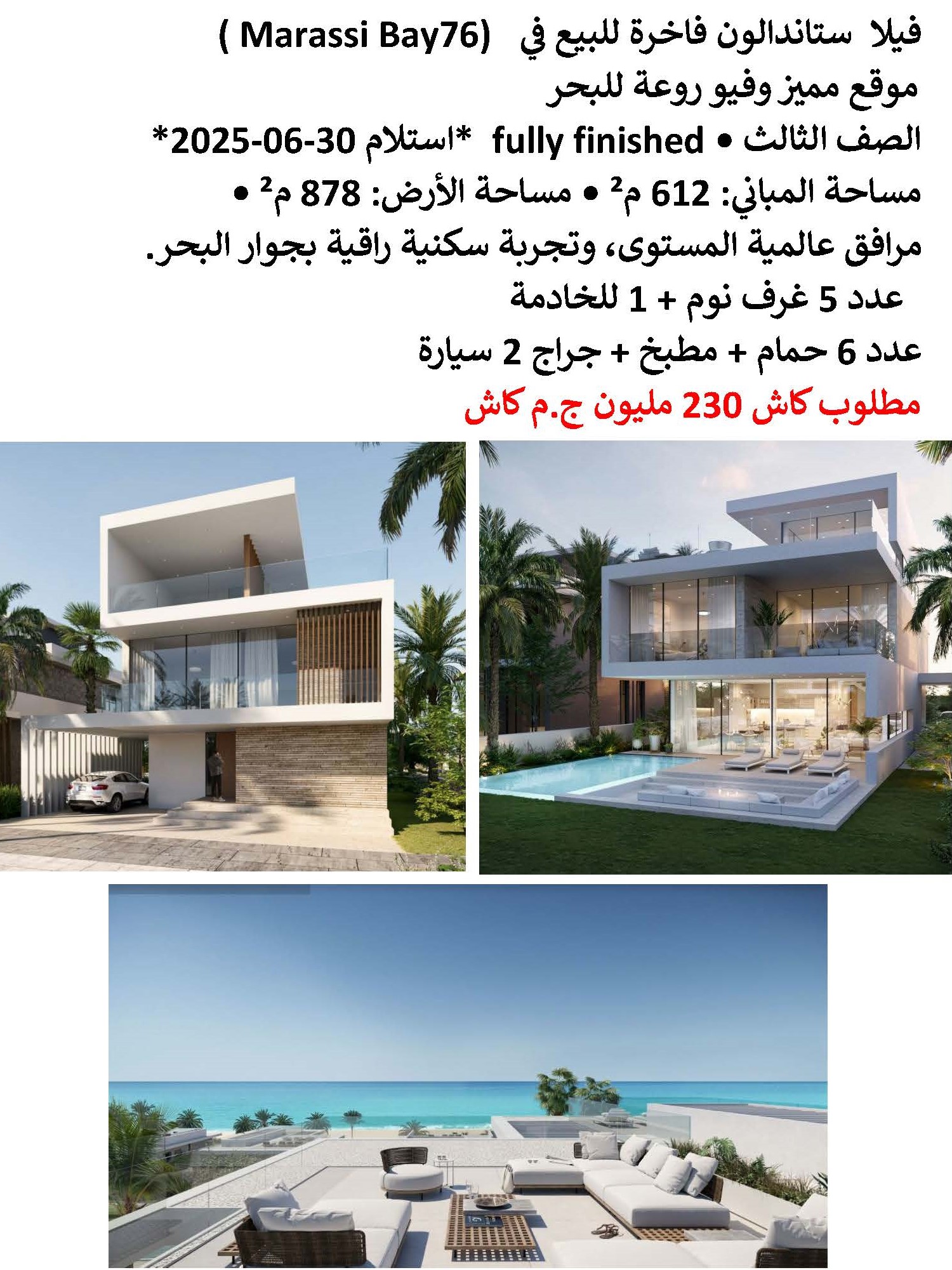 dunia-nadine-units-2nd-villa-coastal-marassi-1-1.jpg