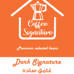 Turkish coffee - premium coffee - 330 gm سادة غامق