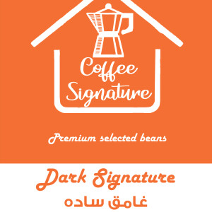 Turkish coffee - premium coffee - 330 gm سادة غامق