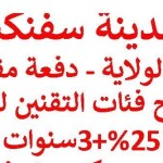 اراضى 01 م سفنكس