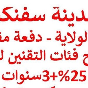 اراضى 01 م سفنكس
