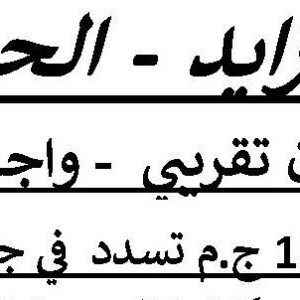 اراضى 02 م نيو زايد الحزام